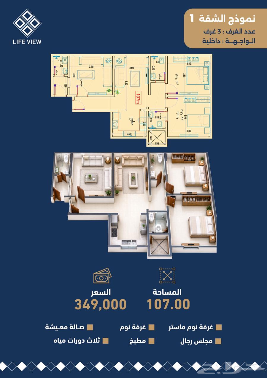 4 bedroom apartment in Quba, Jeddah 5