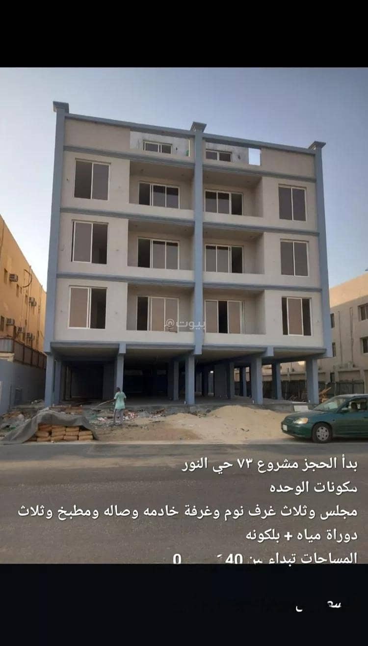 شقة  في الأمانة، الدمام 2