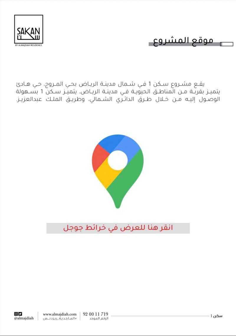 شقة 3 غرف في المروج، الرياض 10