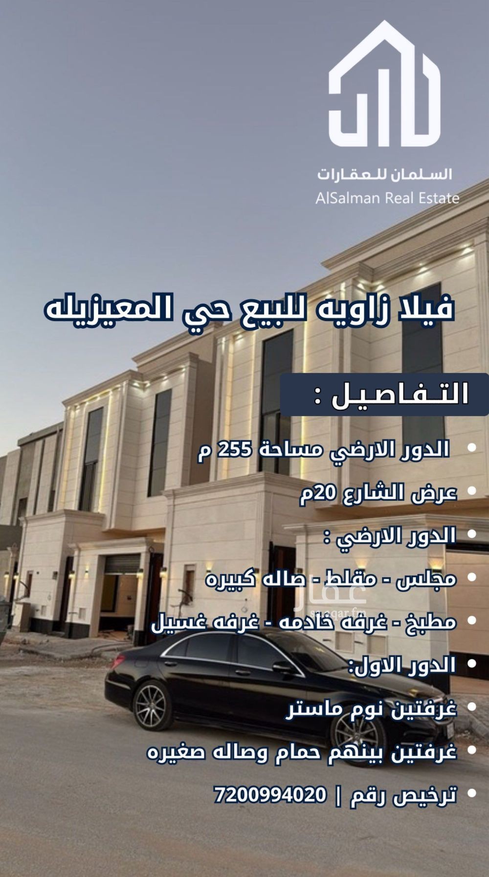 فيلا 4 غرف في المعيزلة، الرياض 3