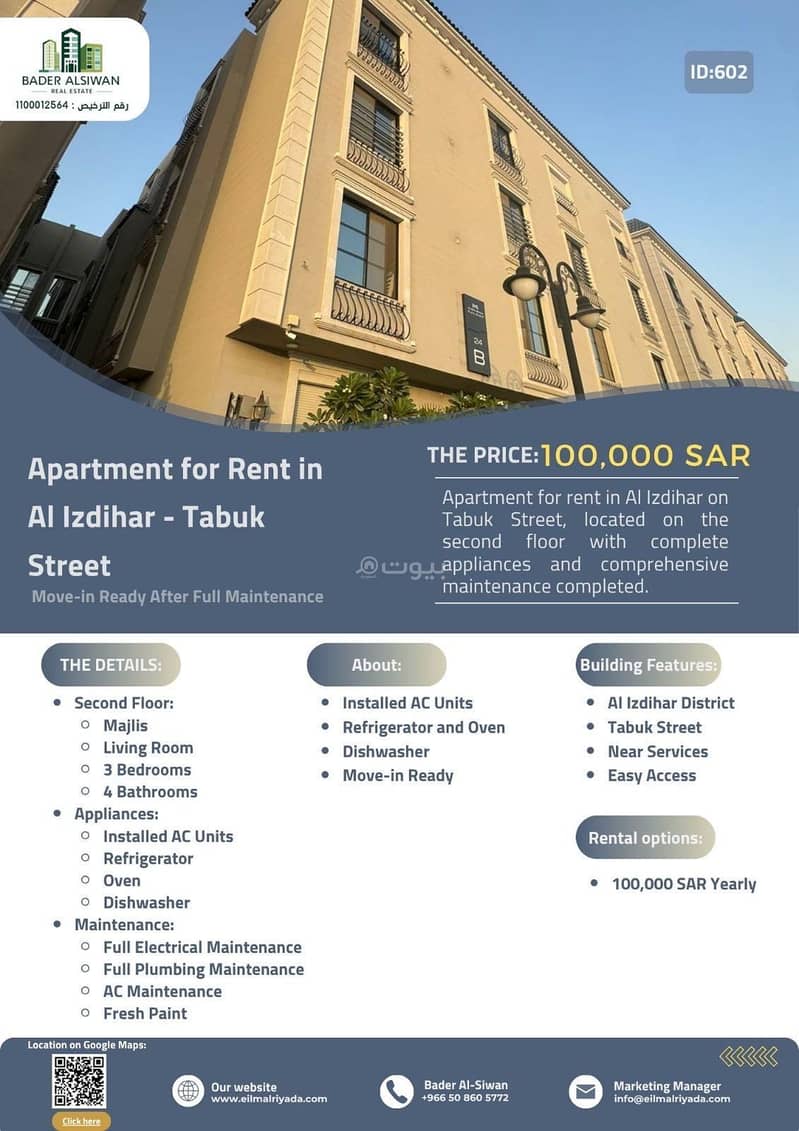3 bedroom apartment in Al Izdihar, Riyadh 4