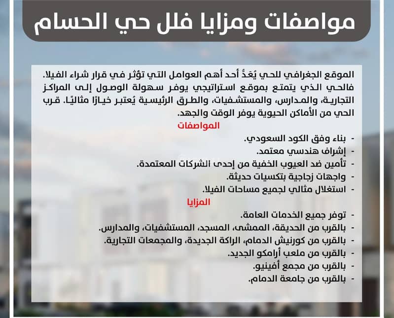 فيلا 6 غرف في الحسام، الدمام 13