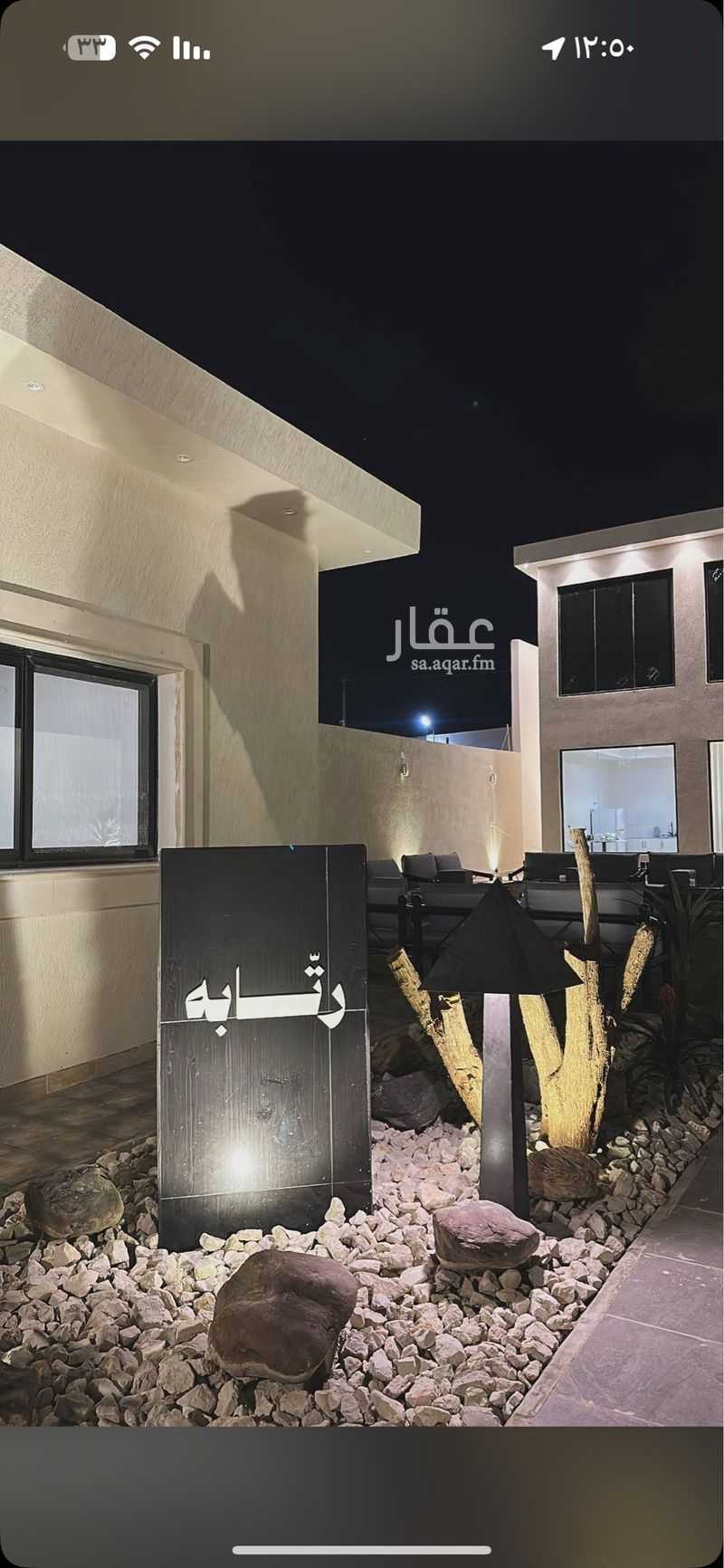 1 bedroom villa in Al Hamra, Qassim Region 4