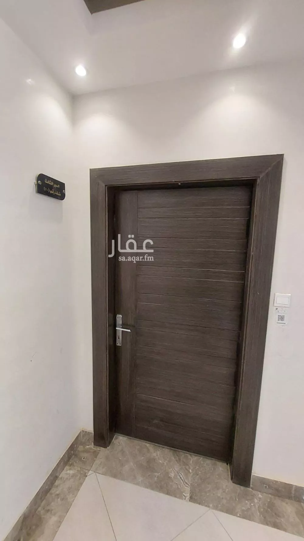 شقة 4 غرف في الندى 11