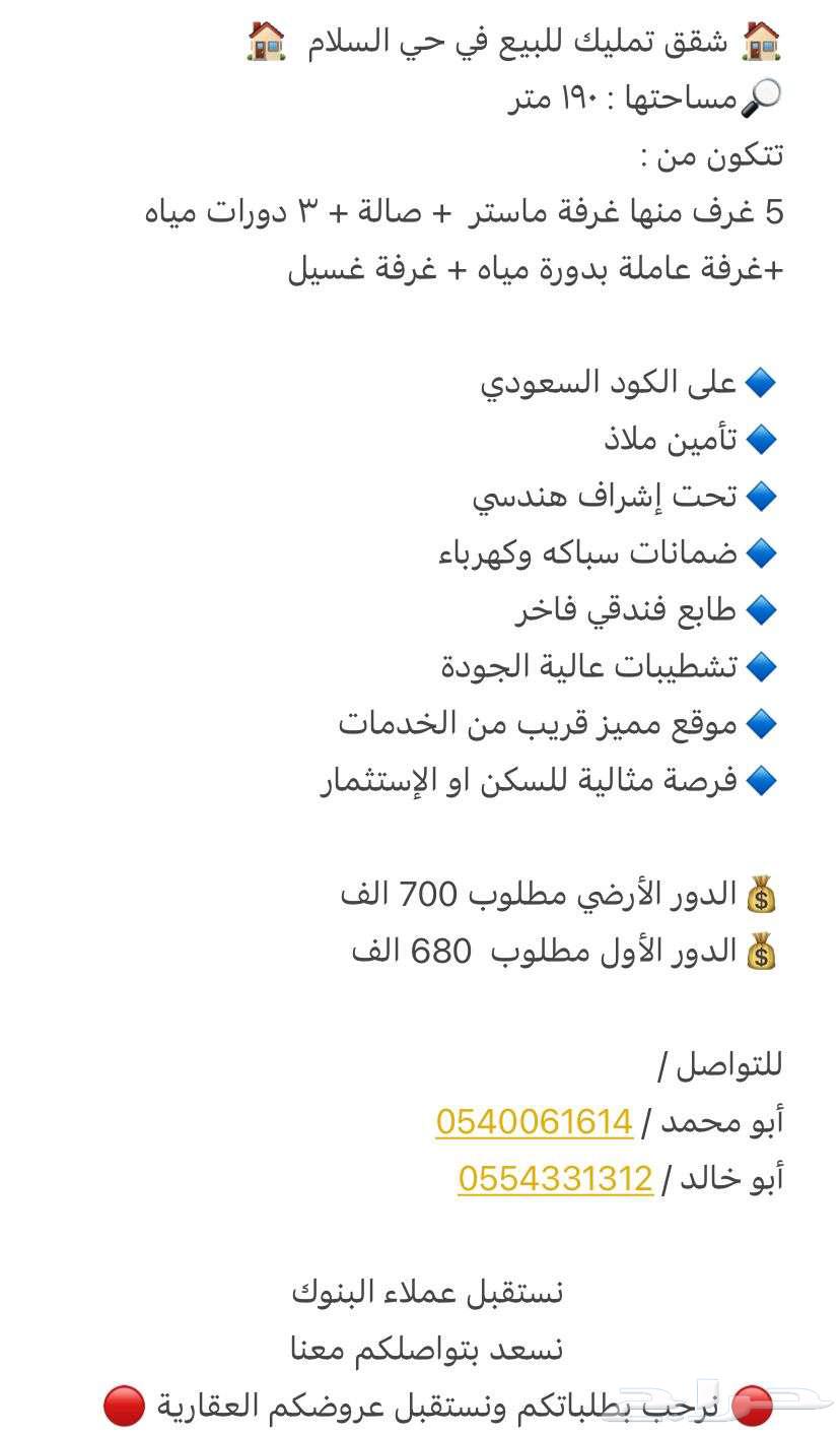 شقة 5 غرف في السلام، المدينة المنورة 10