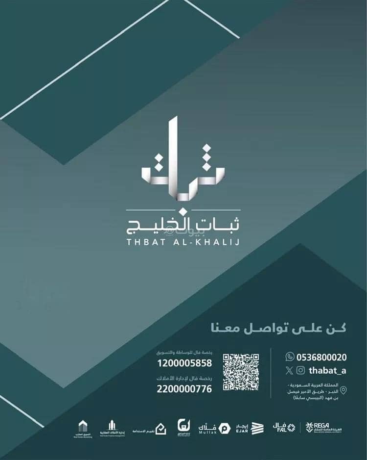 5 bedroom villa in Al Shifa, Eastern Province 6