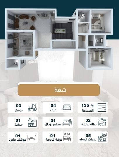 4 bedroom apartment in Al Nuzhah, Makkah 2