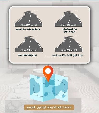 4 bedroom apartment in Al Nuzhah, Makkah 6