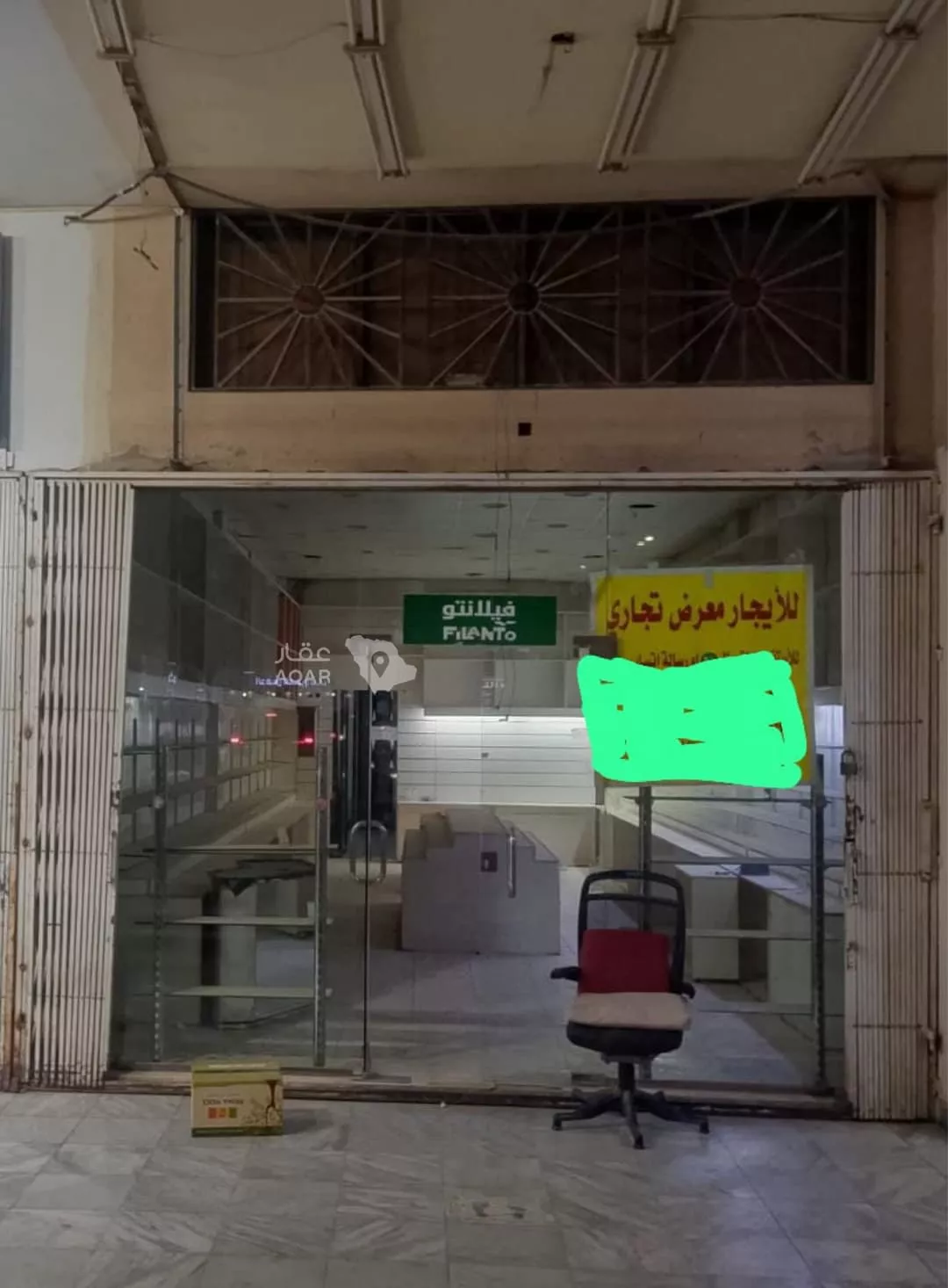 shop in King Fahd, Riyadh