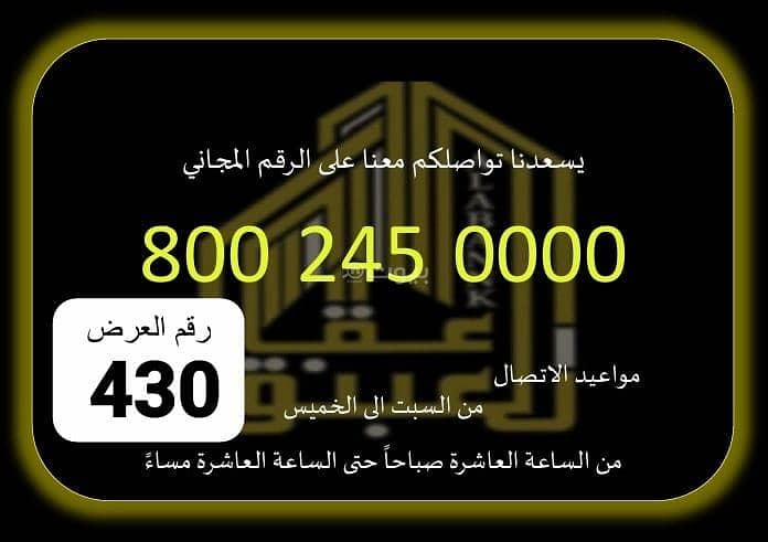 فيلا  في الجامعة، مكة