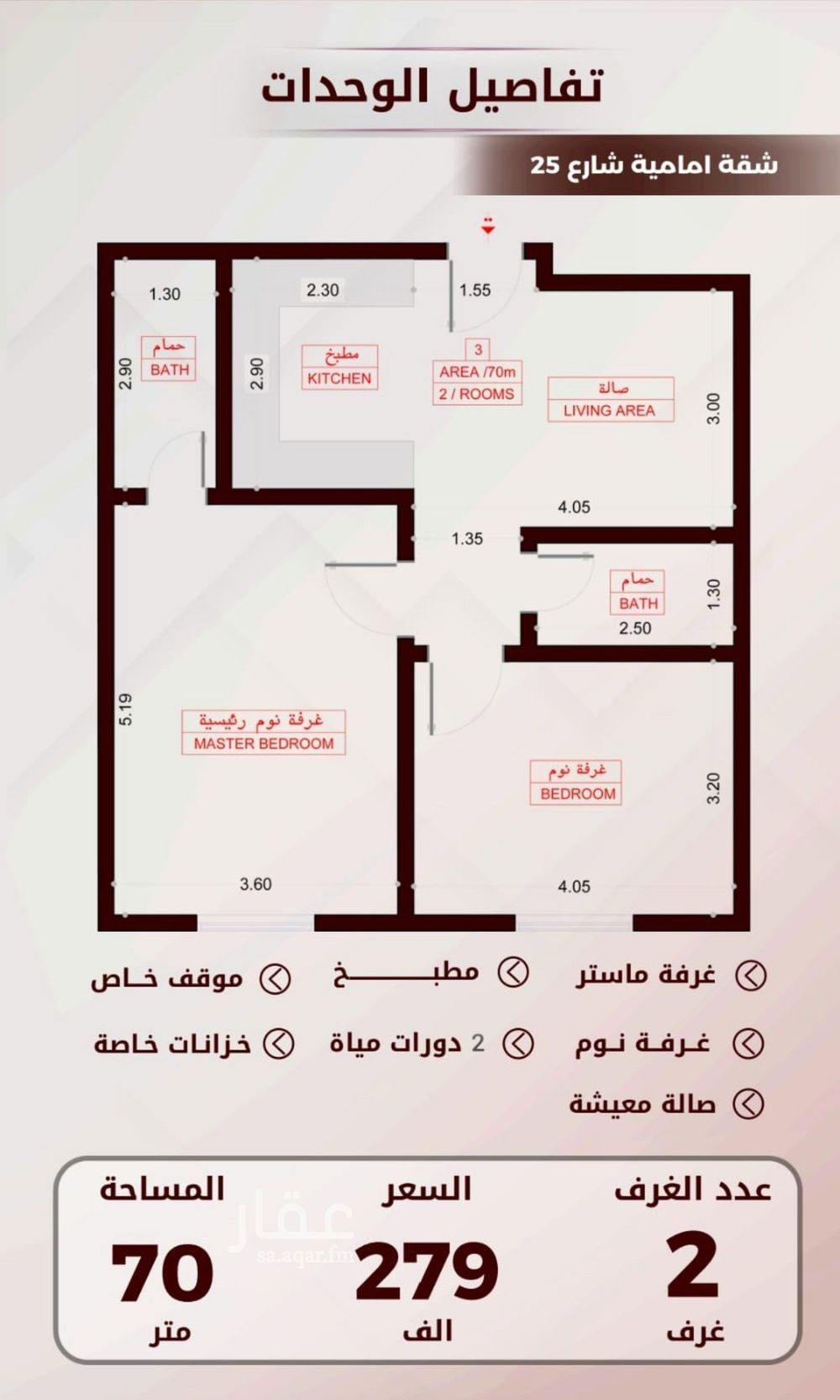شقة 2 غرف في الواحة، جدة 3