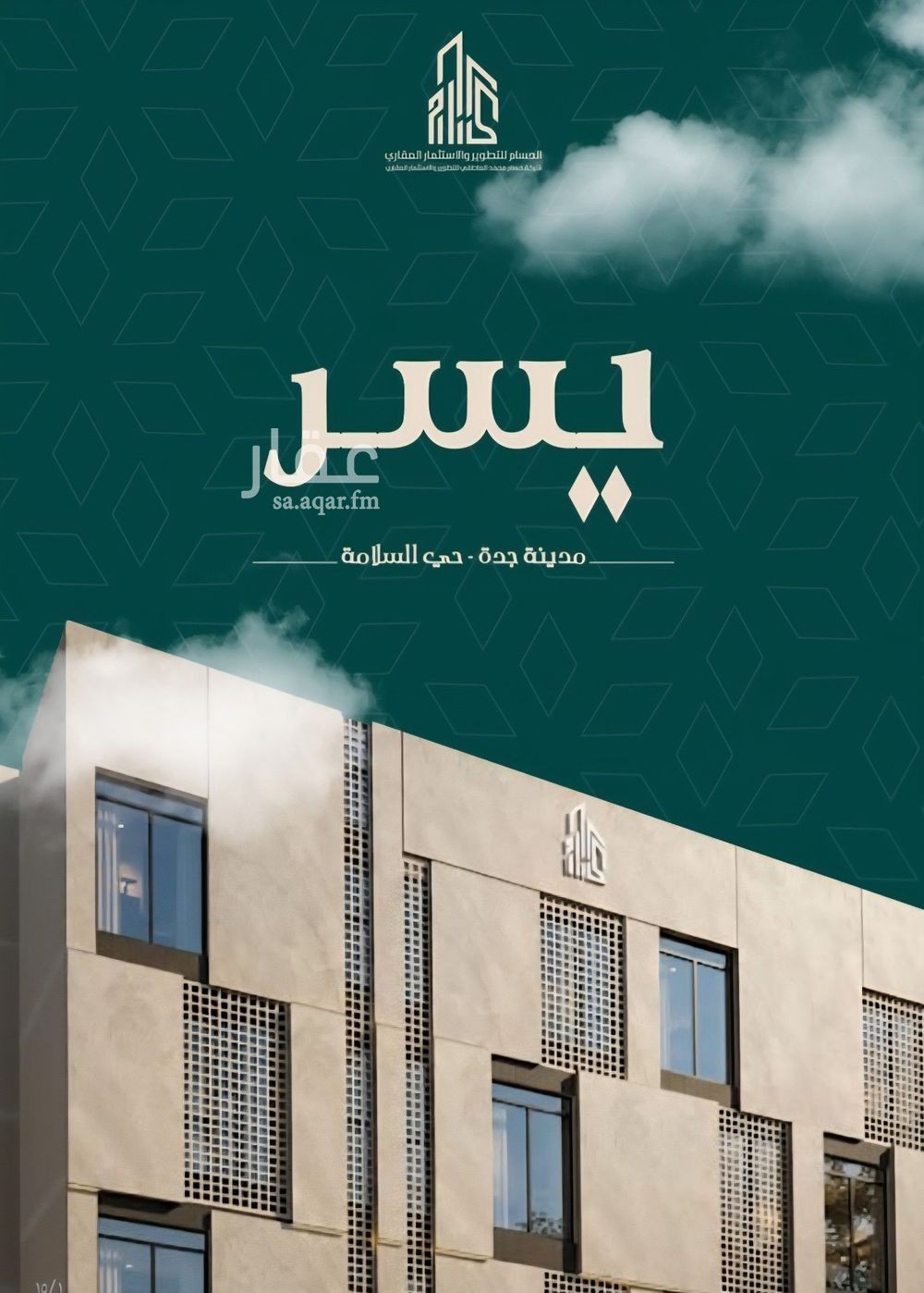 3 bedroom apartment in Al Salamah, Jeddah 6
