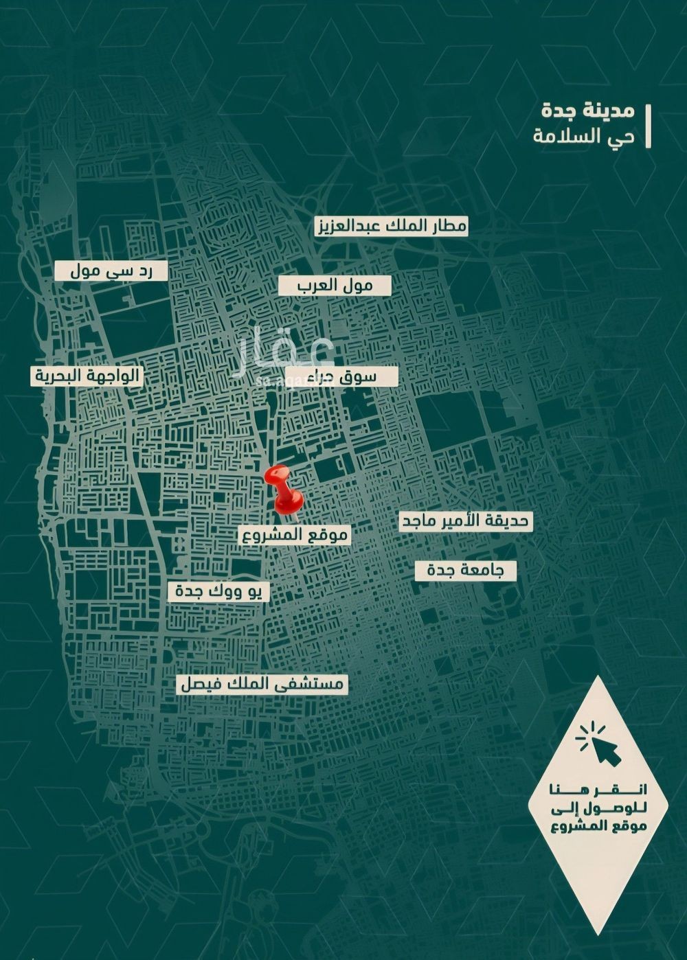 3 bedroom apartment in Al Salamah, Jeddah 7