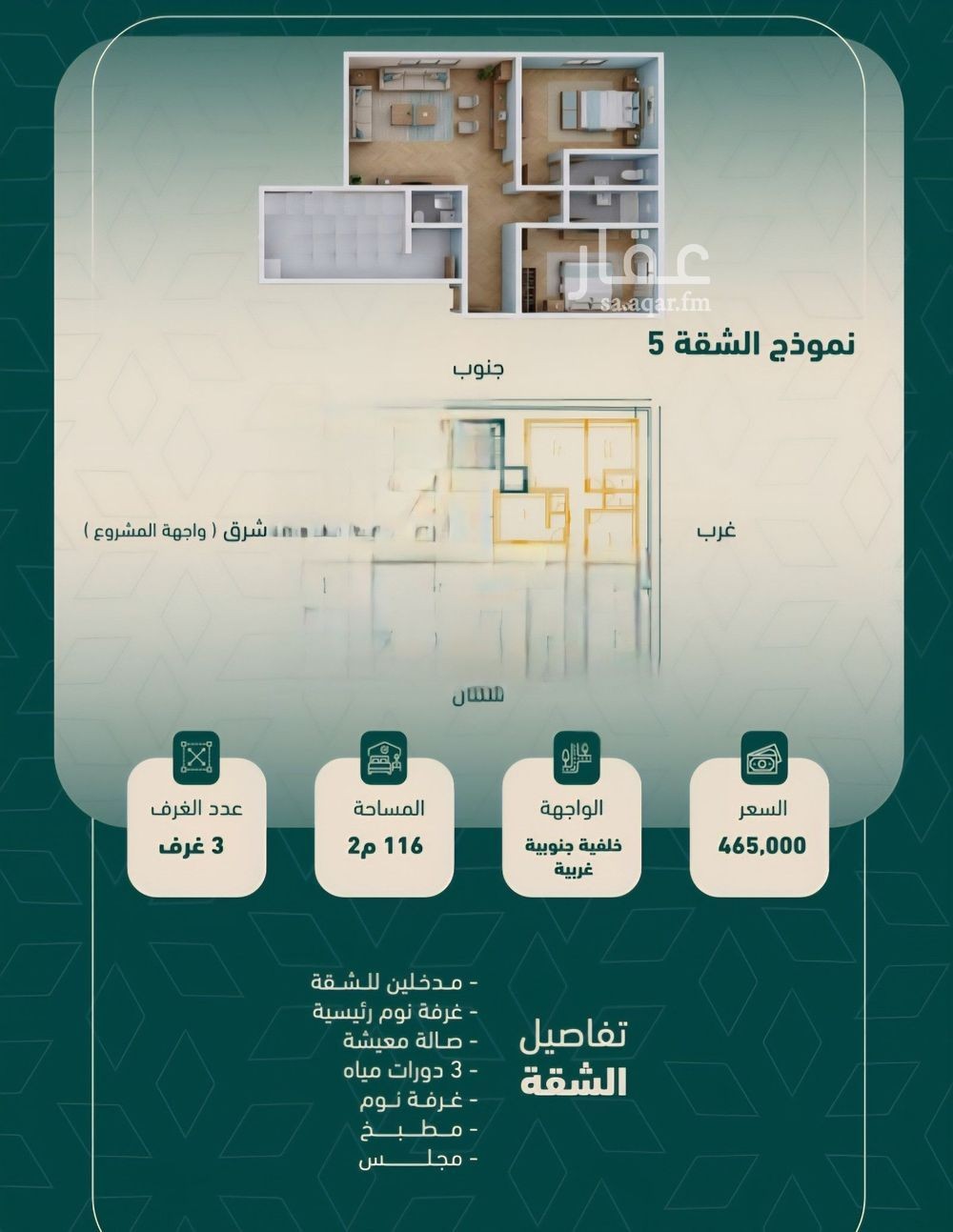 3 bedroom apartment in Al Salamah, Jeddah 5