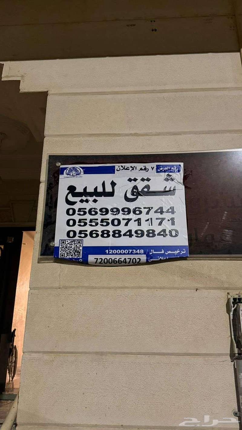 3 bedroom apartment in Al Jabrah, Madinah 10