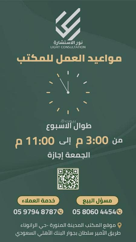 شقة 3 غرف في شوران، المدينة المنورة 6