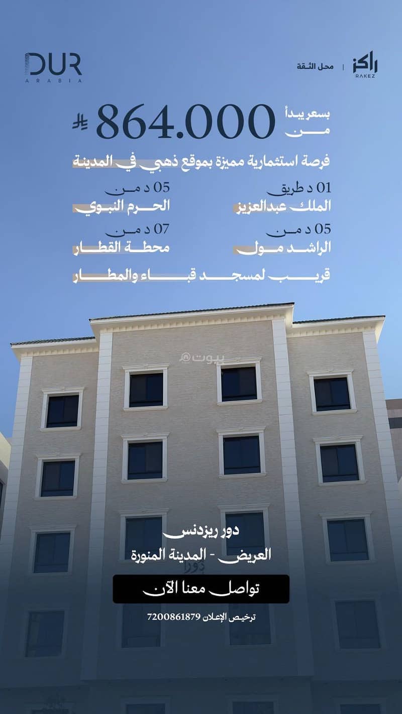 شقة 3 غرف في العريض، المدينة المنورة 14