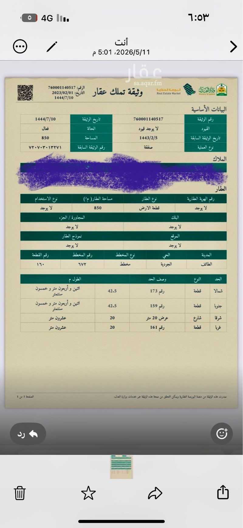 عقار 1 غرف في جبرة، الطائف 2