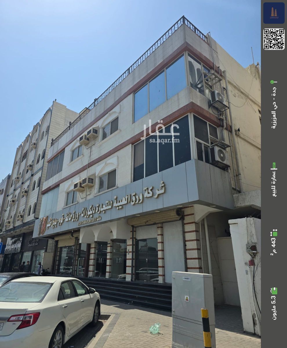 4 bedroom building in Al Aziziyah, Jeddah