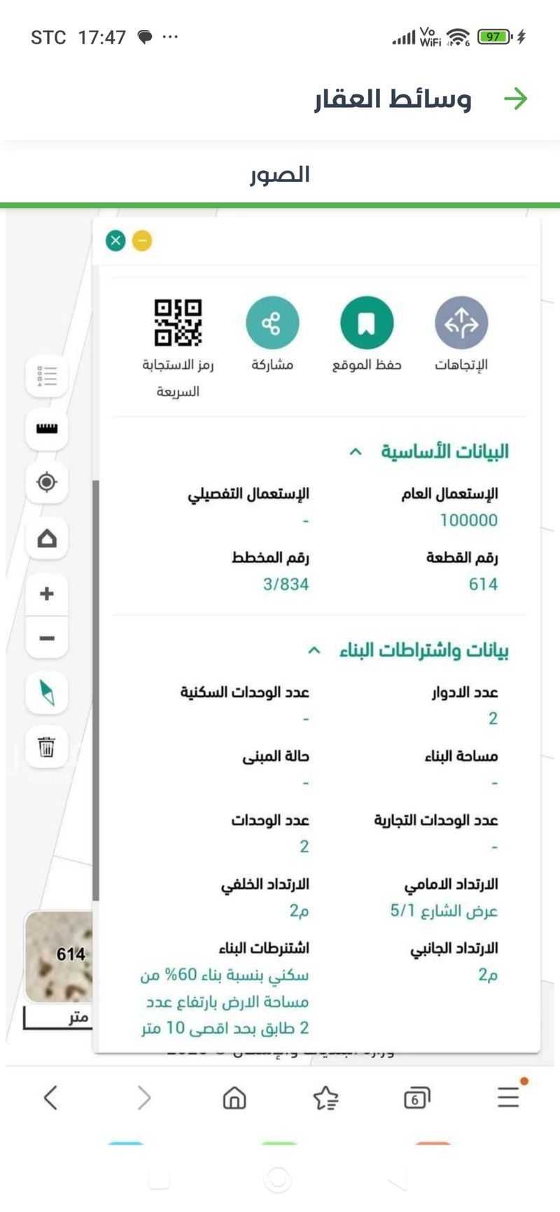 عقار 1 غرف في النهضة، القطيف 2