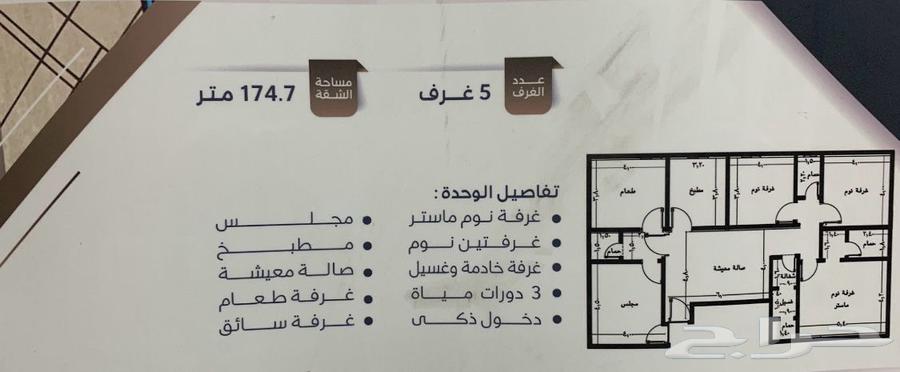 شقة 5 غرف في المنار، جدة 13