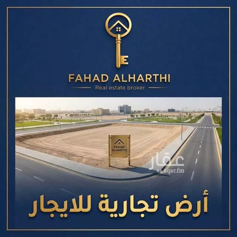 land in Al Yaqout, Jeddah