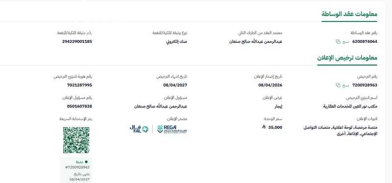 5 bedroom apartment in Al Sulaimaniyyah, Jeddah 13