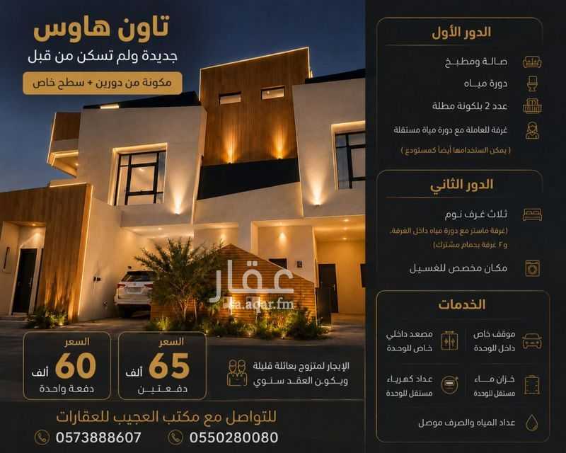 فيلا في الزهرة