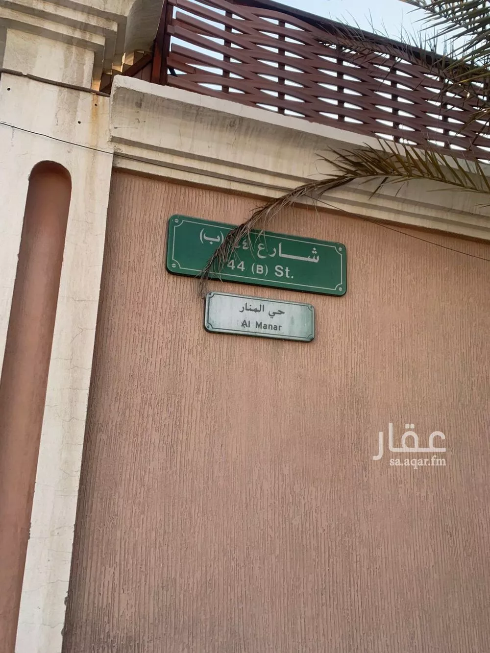 4 bedroom apartment in Al Manar, Eastern Province 3