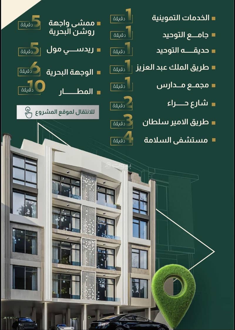 شقة 4 غرف في النهضة، جدة 5