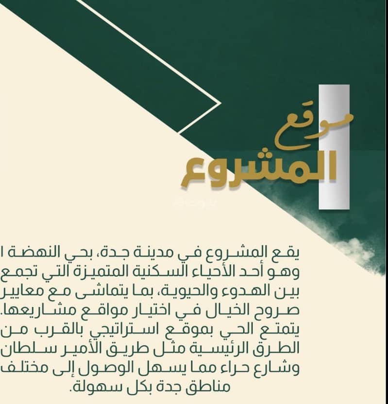 شقة 4 غرف في النهضة، جدة 6