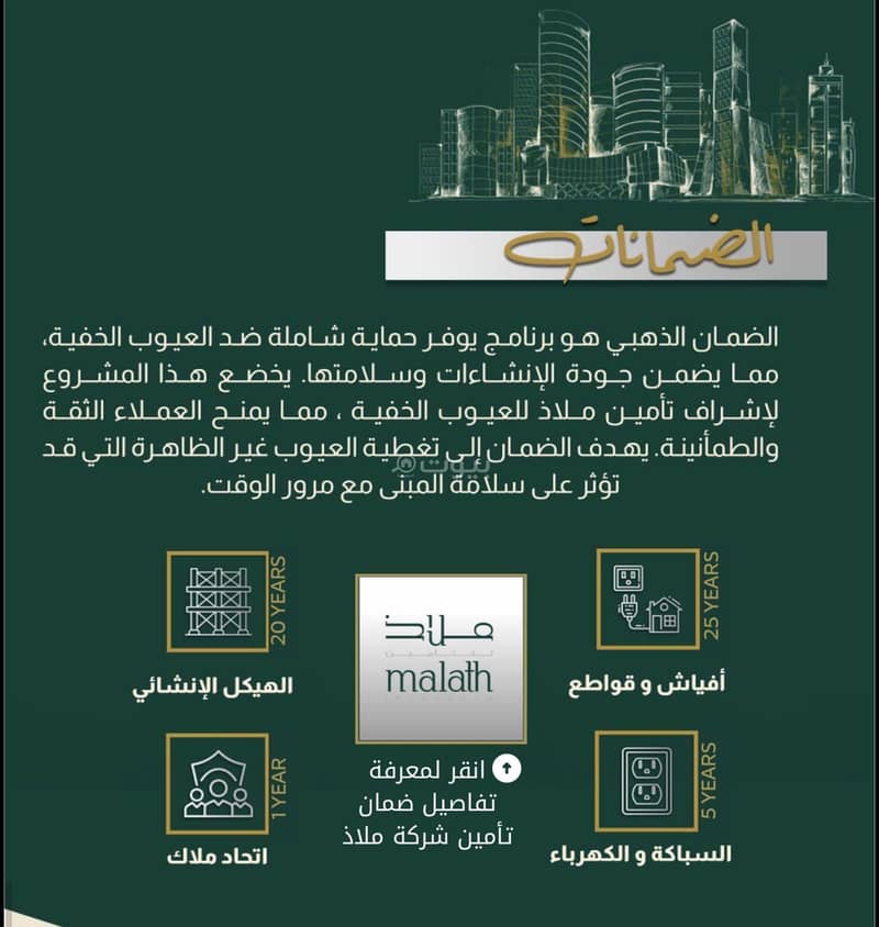شقة 4 غرف في النهضة، جدة 14