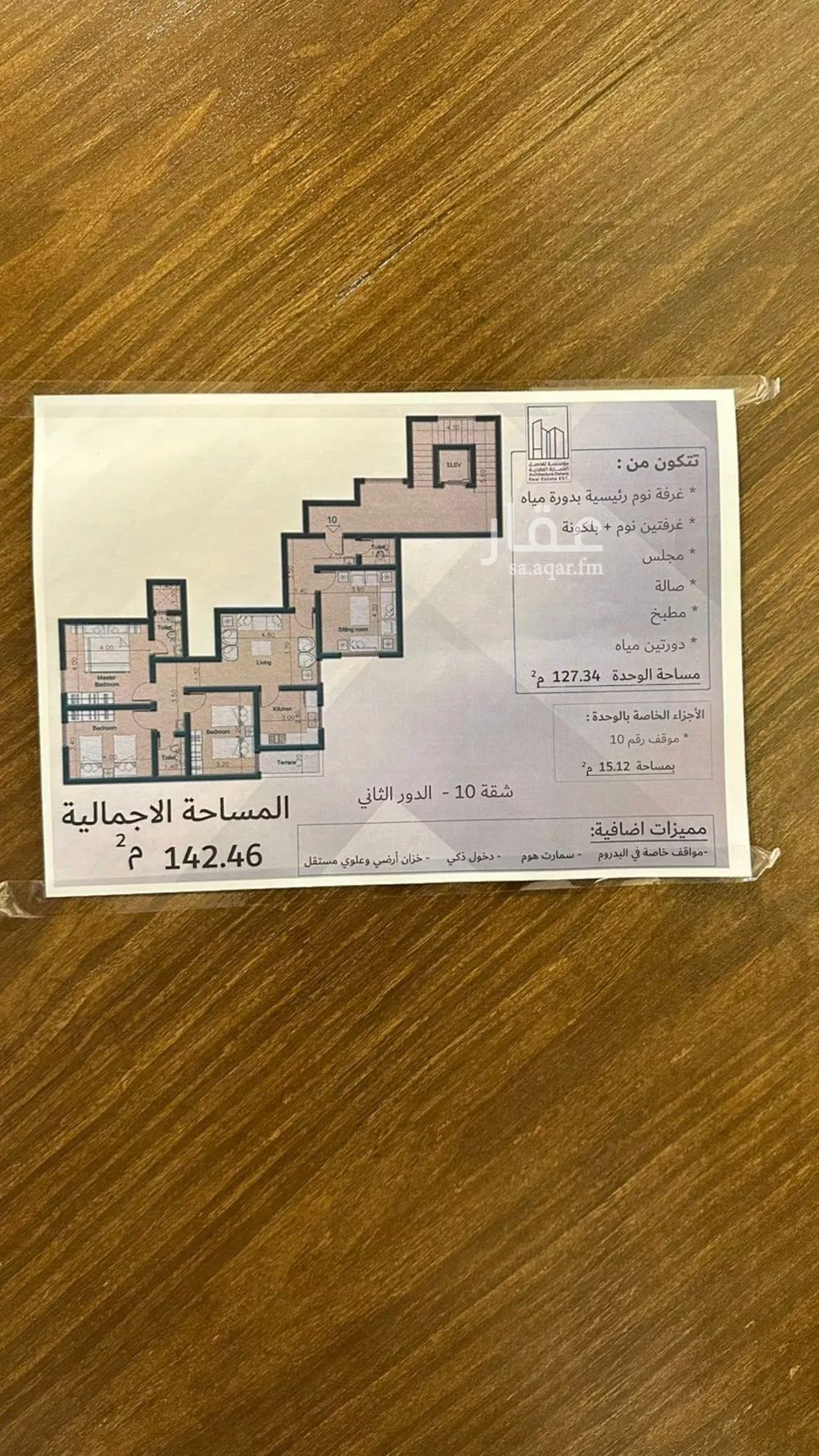 شقة 3 غرف في المهدية 12
