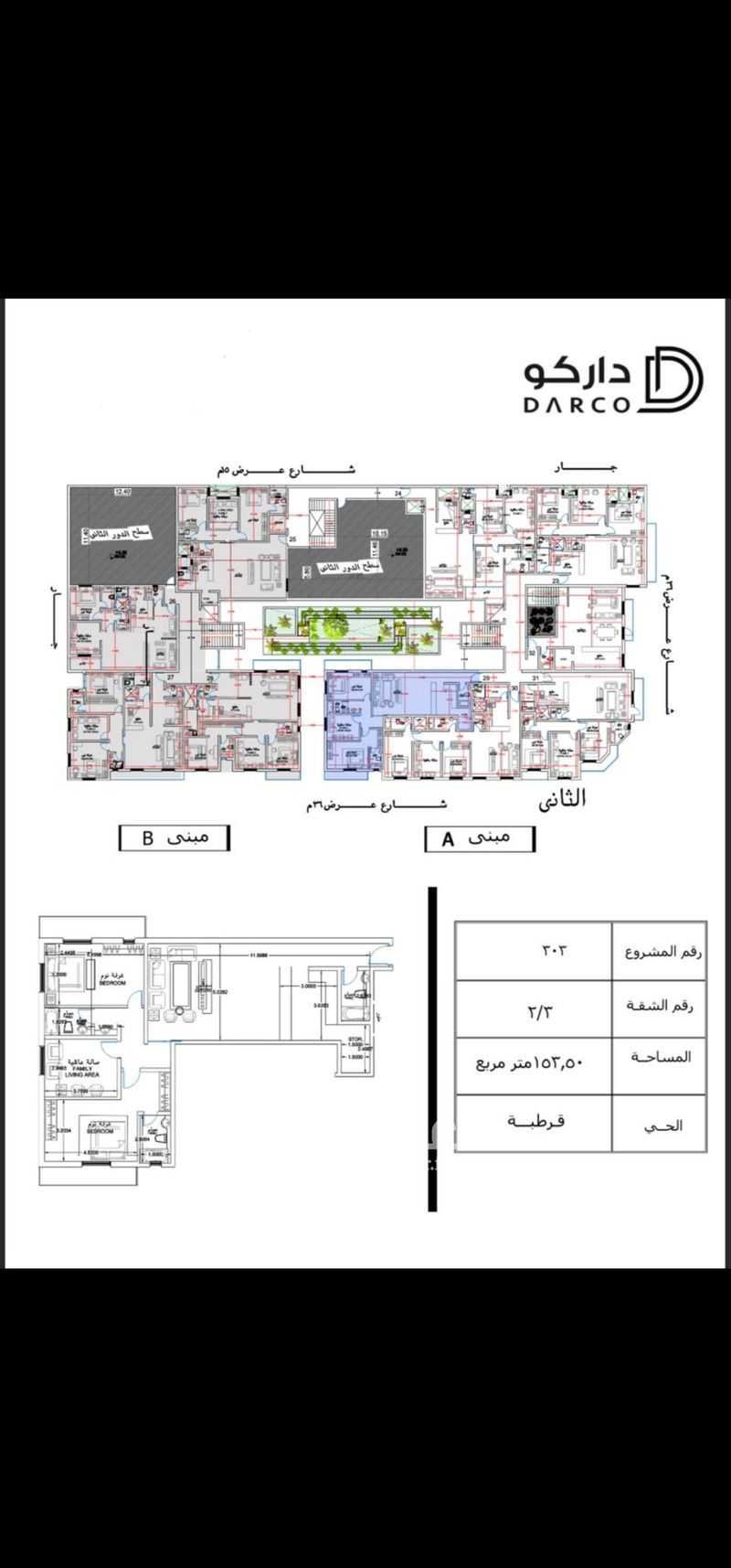 شقة 3 غرف في قرطبة، الرياض 24