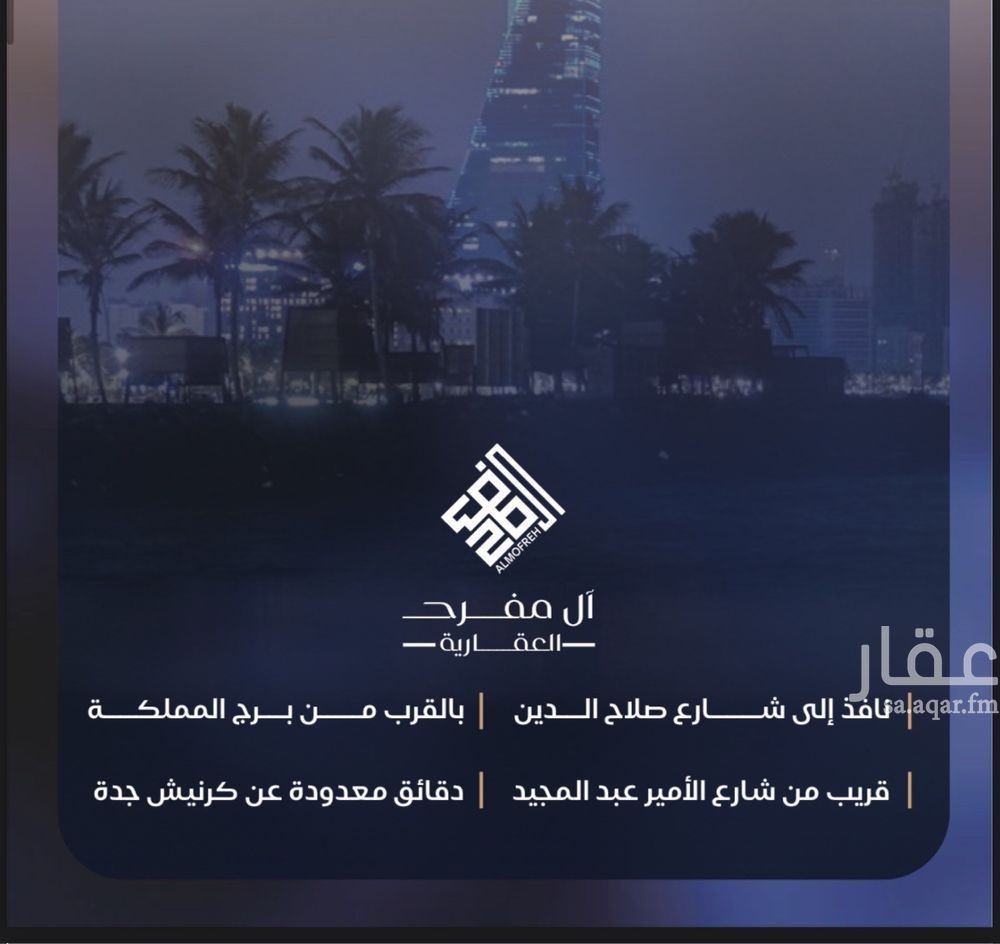 شقة 3 غرف في اللؤلؤ، جدة 2