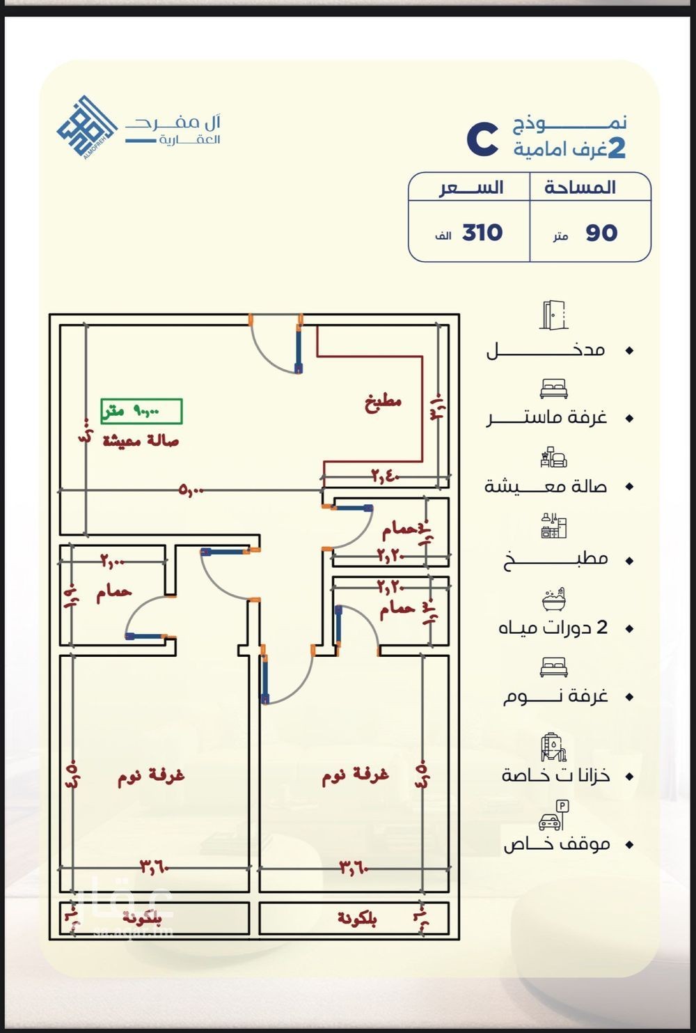 2 bedroom apartment in Al Lulu, Jeddah 5