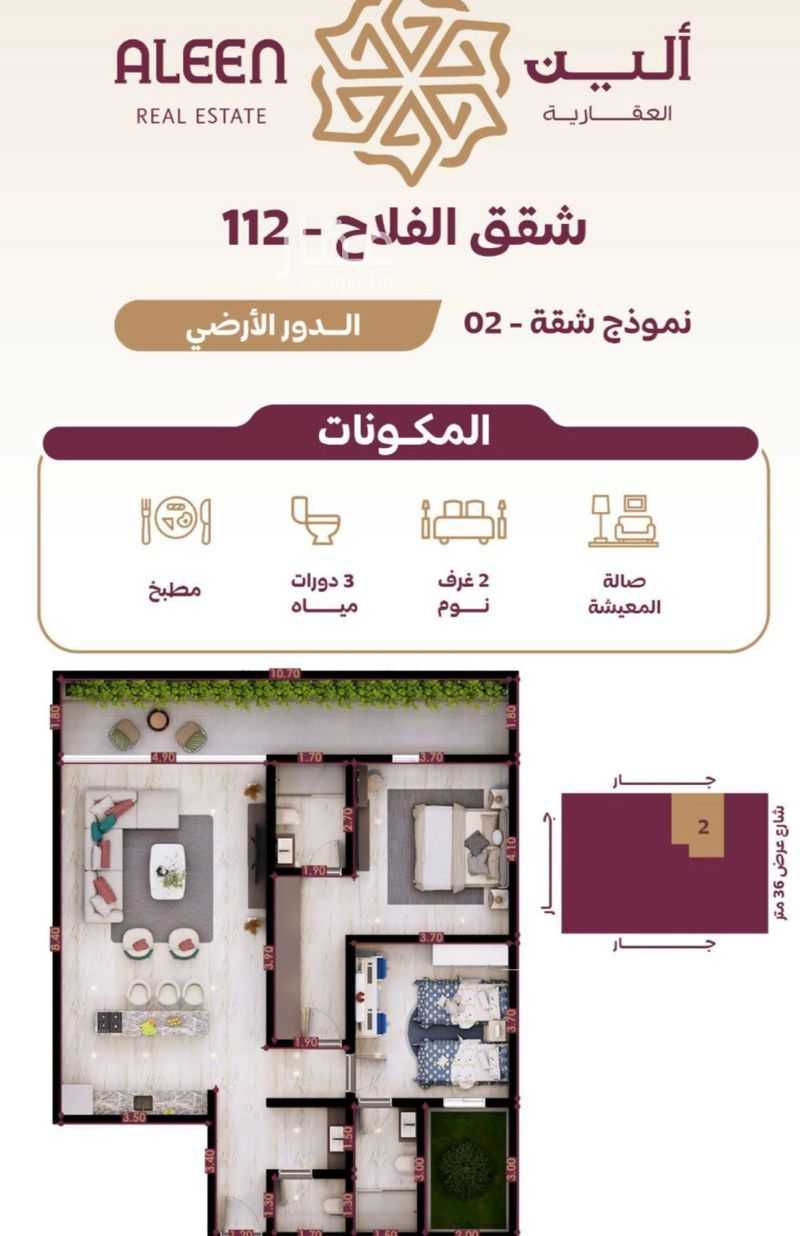 شقة 2 غرف في الفلاح، الرياض 12