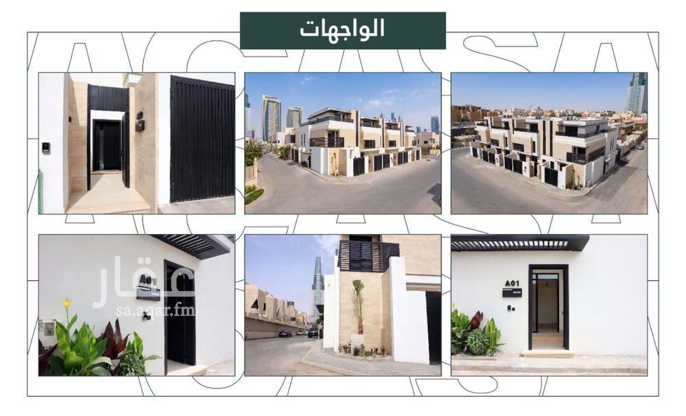 فيلا 3 غرف في العليا، الرياض 2