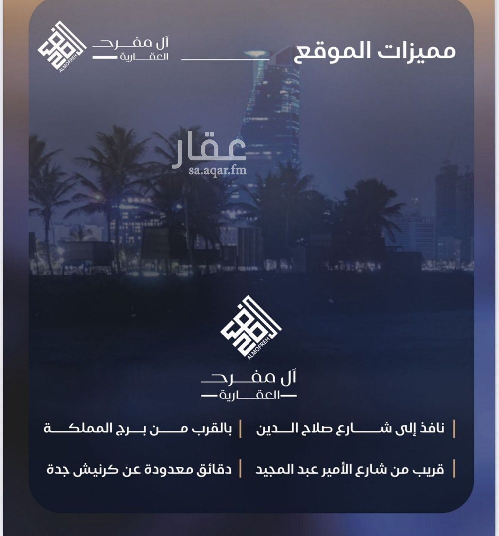 شقة 3 غرف في اللؤلؤ، جدة 2
