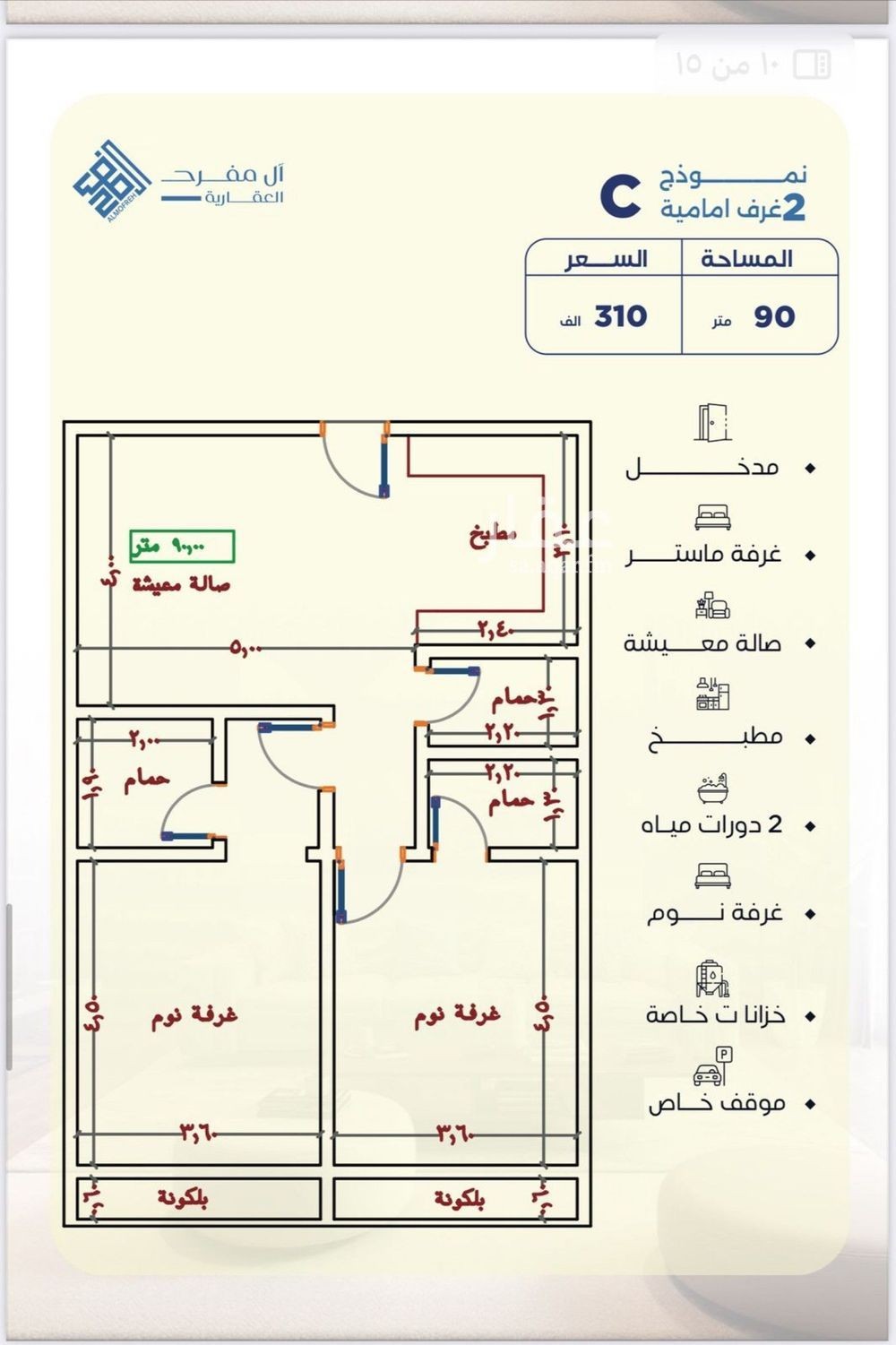 2 bedroom apartment in Al Lulu, Jeddah 9