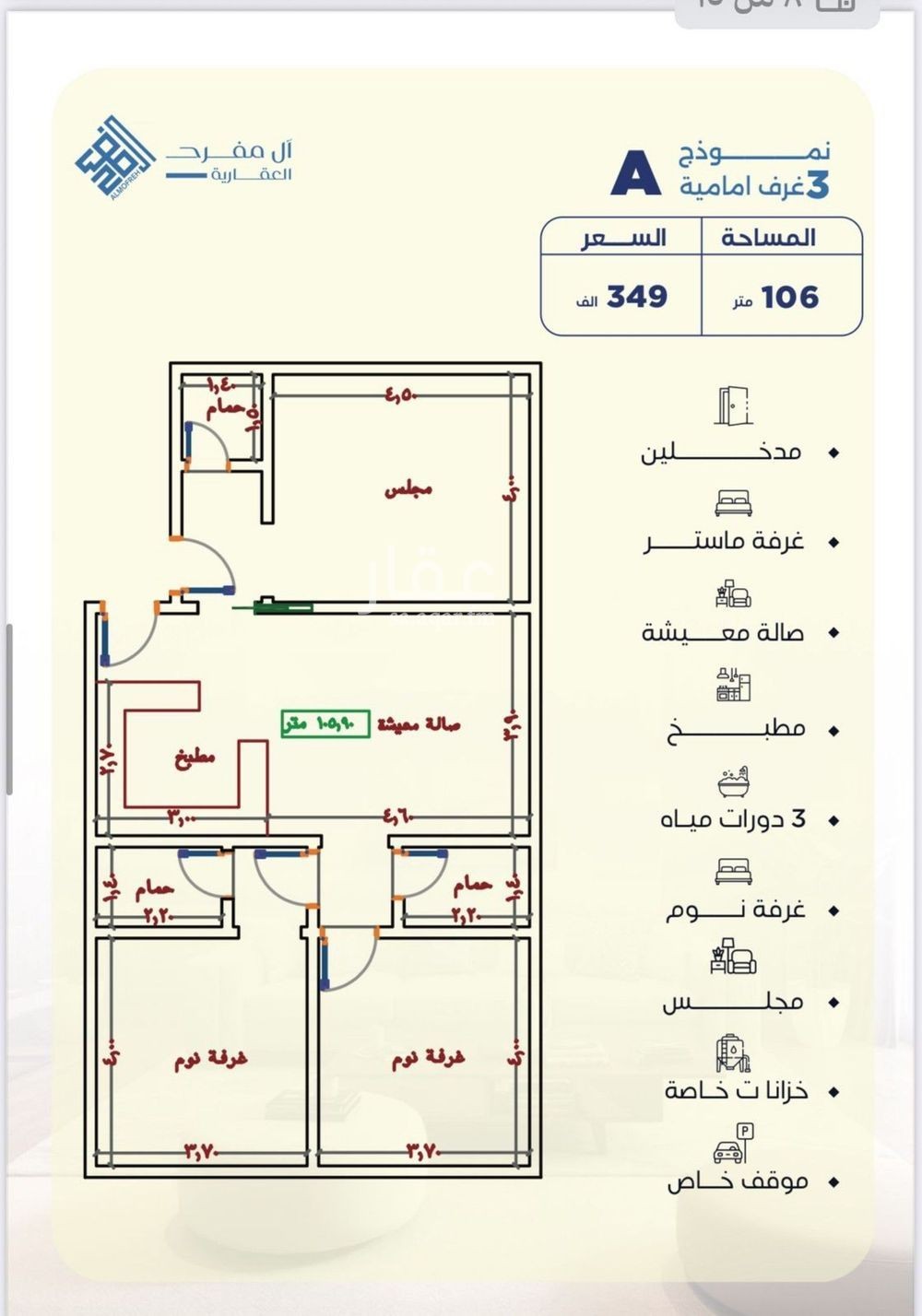 2 bedroom apartment in Al Lulu, Jeddah 6