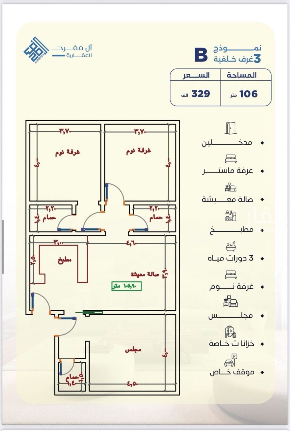 2 bedroom apartment in Al Lulu, Jeddah 3