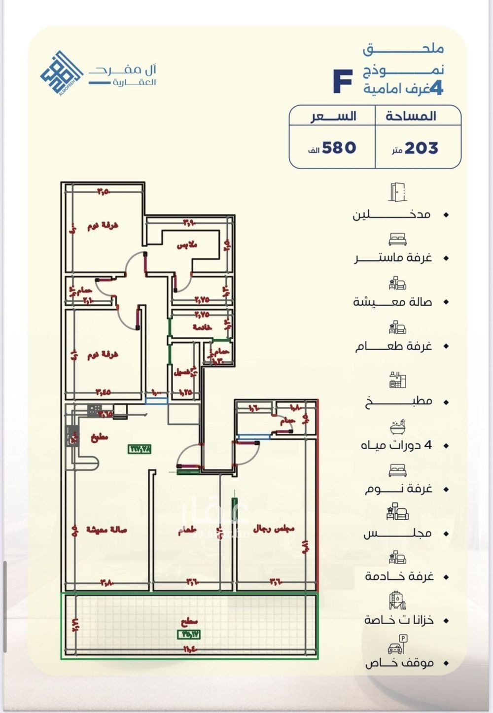 2 bedroom apartment in Al Lulu, Jeddah 4