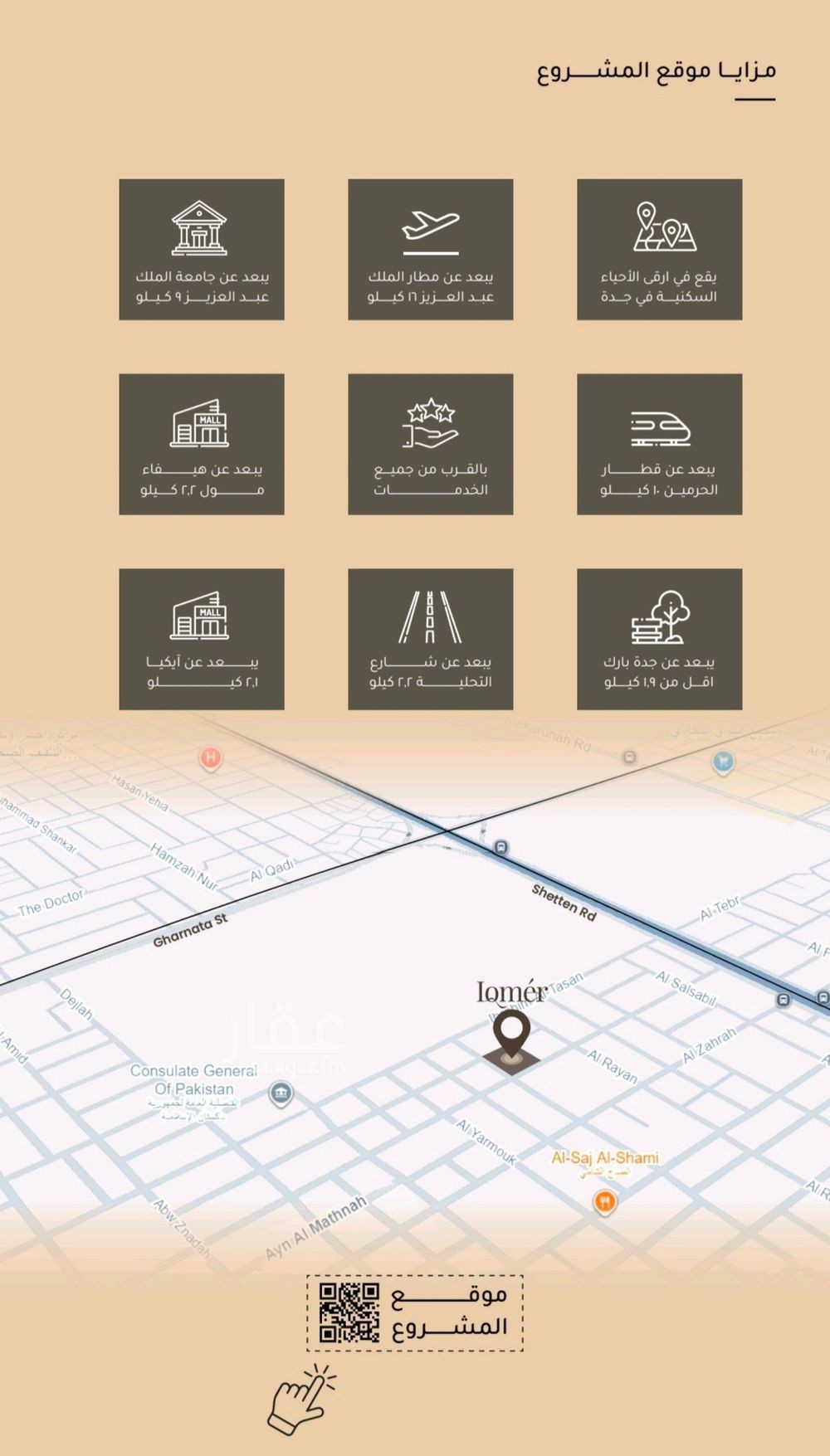 3 bedroom apartment in Mishrifah, Jeddah 3
