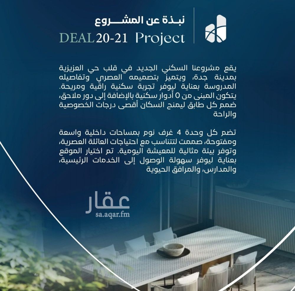 شقة 3 غرف في العزيزية، جدة 2