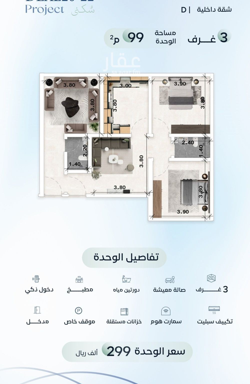 شقة 3 غرف في العزيزية، جدة 7