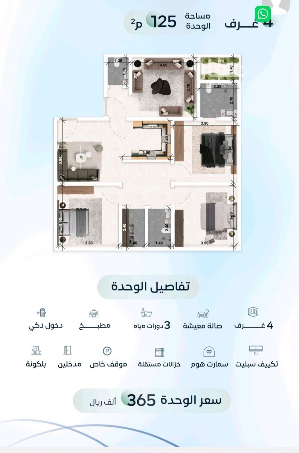 شقة 3 غرف في العزيزية، جدة 4