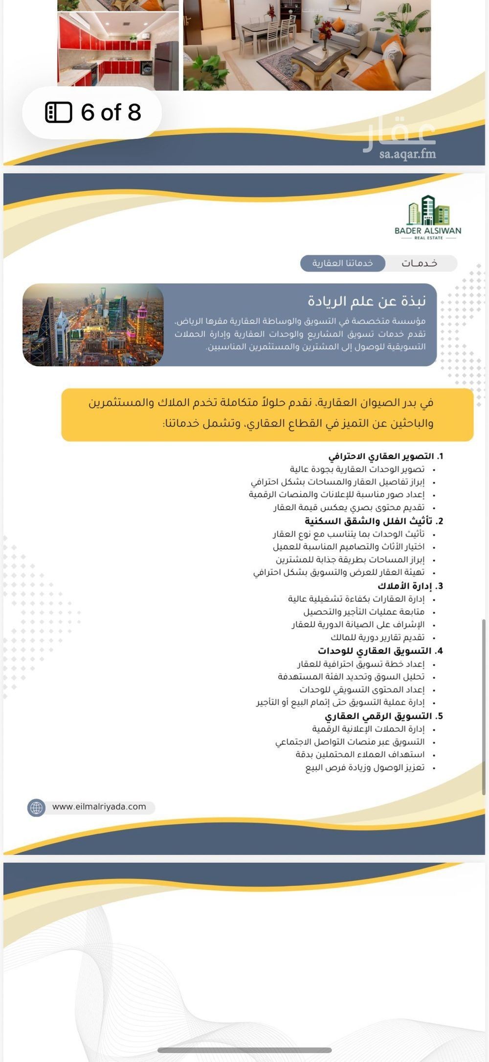 شقة 2 غرف في الغدير، الرياض 4