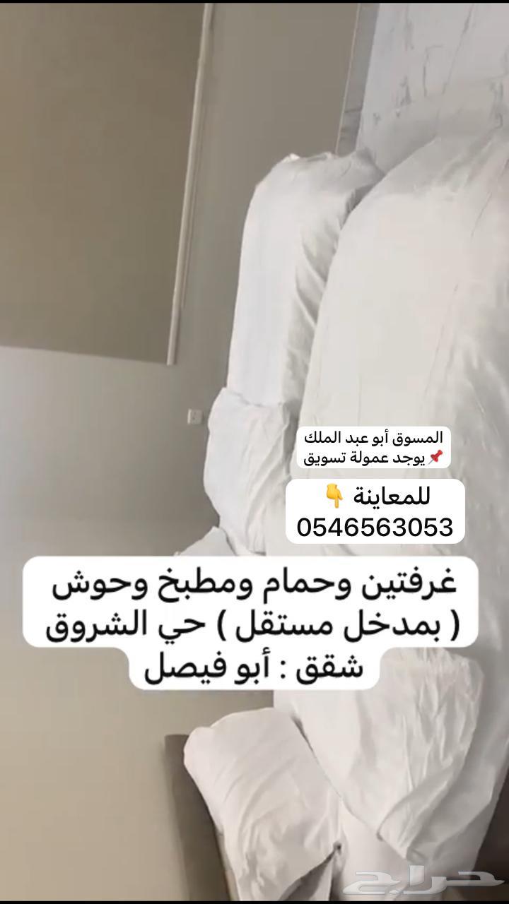 شقة 2 غرف في حضوضاء، المدينة المنورة 5