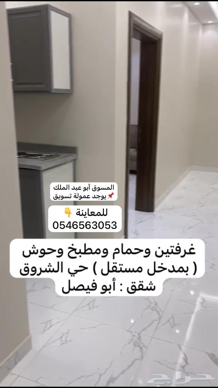 شقة 2 غرف في حضوضاء، المدينة المنورة 7